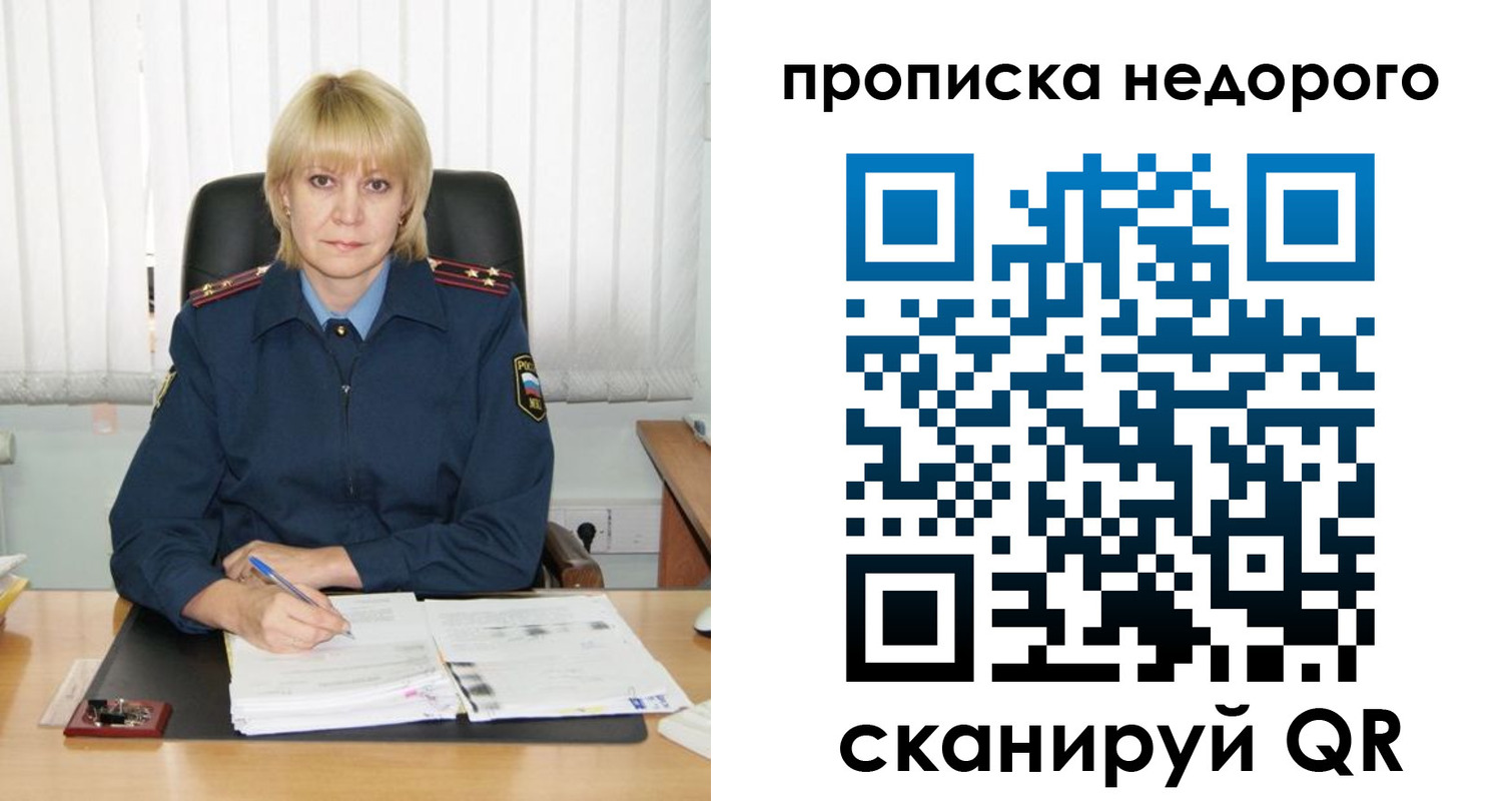 временная регистрация надежно в Тарко-Сале