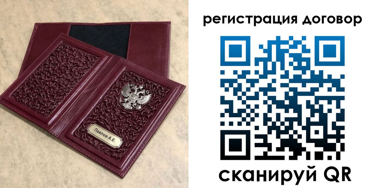 регистрация для школы в Тарко-Сале