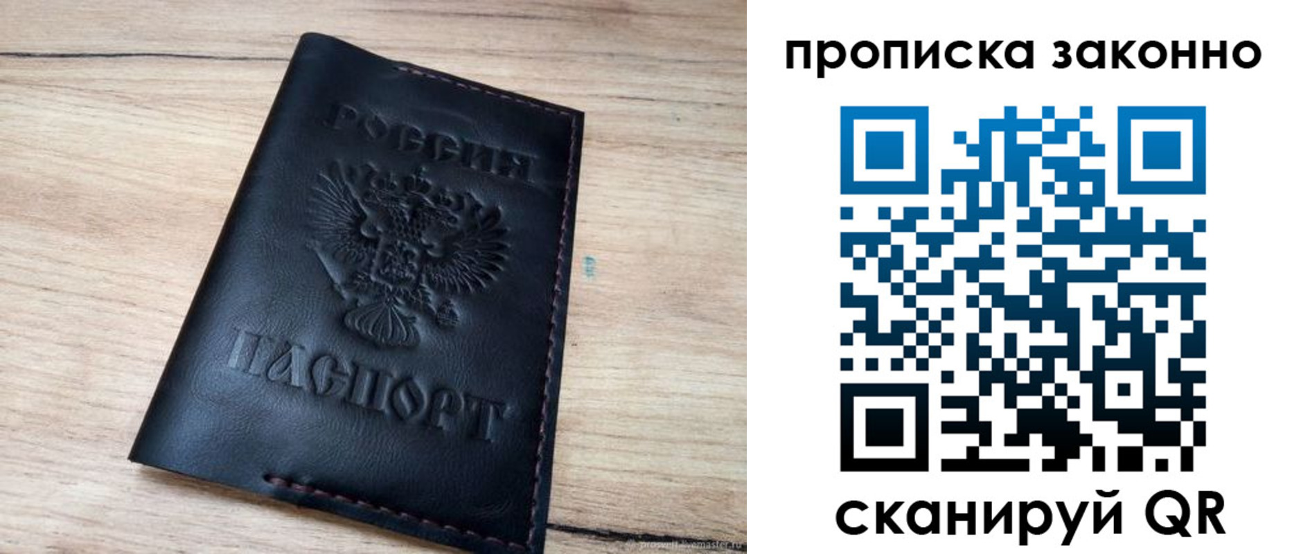прописка 2025 в Тарко-Сале