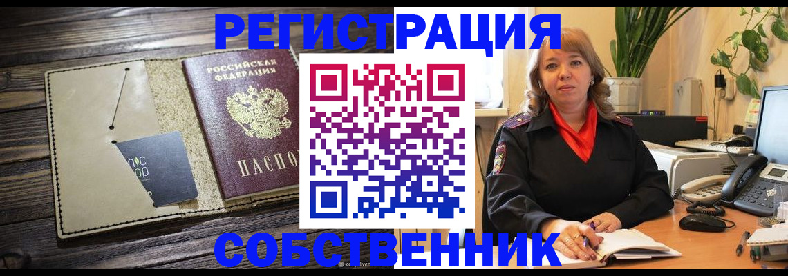 временная регистрация 2025 в Тарко-Сале