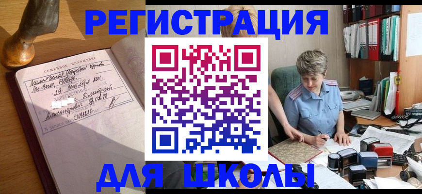 где прописаться в Тарко-Сале