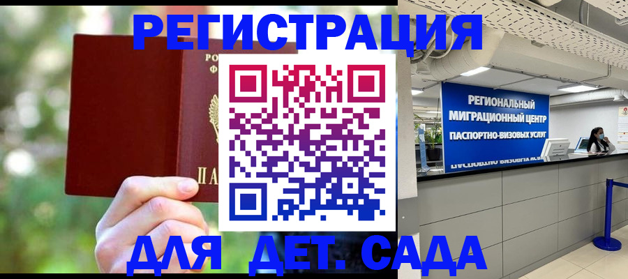 прописка в Тарко-Сале