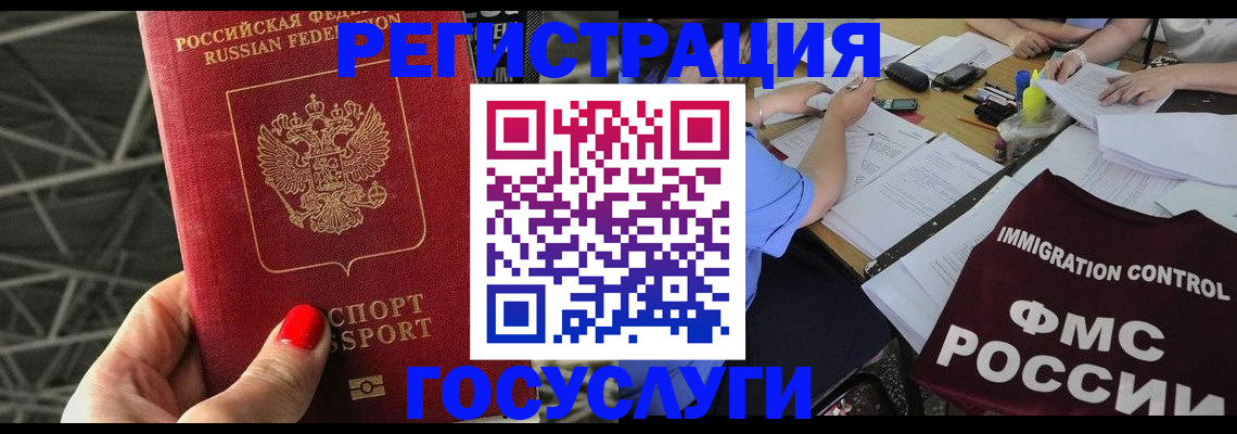 временная регистрация гарантия в Тарко-Сале