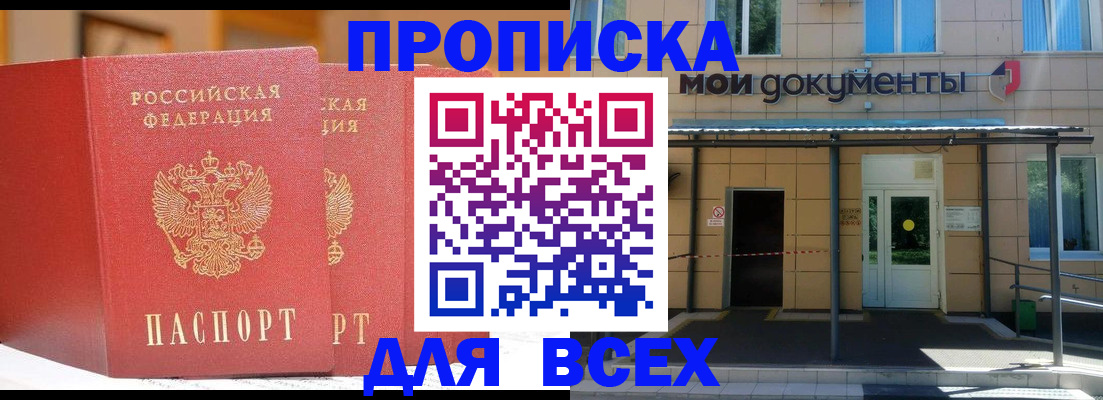 прописка ребенка в Тарко-Сале